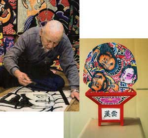 中野 敬造 / 津軽凧