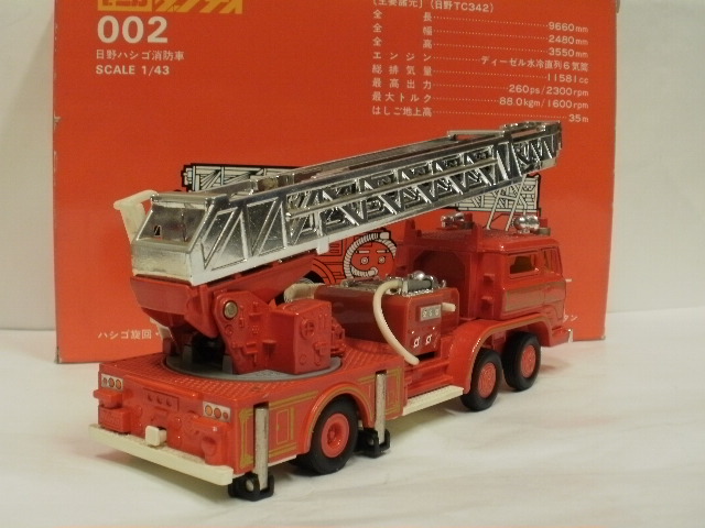 ミニカーショップグローバル - 1/43 トミカダンディ 002 日野ハシゴ消防車