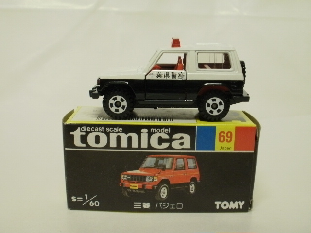 ミニカーショップグローバル - トミカ 69 三菱 パジェロ 千葉県警