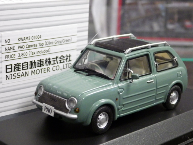 ミニカーショップグローバル - 1/43 京商 日産特注品 日産 パオ