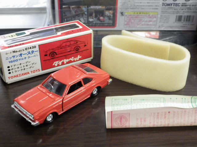 ミニカーショップグローバル - 1/40 ダイヤペット G-74 日産 オー