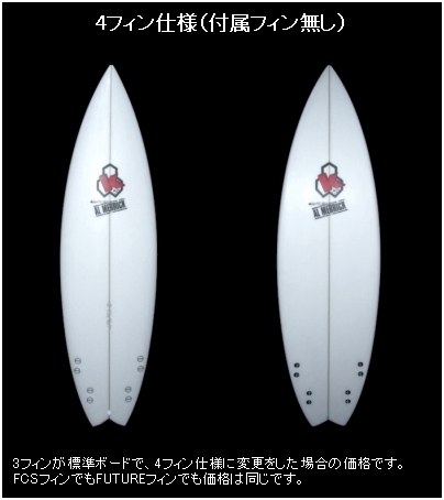 みんなのSURFSHOP-サーフボード アルメリック Black Beauty（ブラック