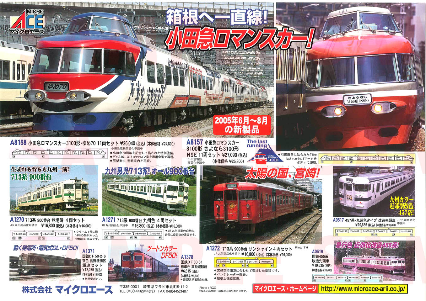 475系 九州色タイプ 改造先頭車 (6両セット) (鉄道模型) - ホビー