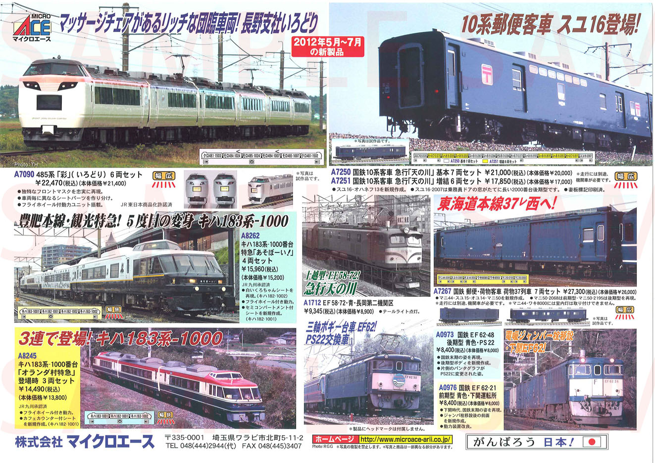 485系 「彩」(いろどり) (6両セット) (鉄道模型) - ホビーサーチ 鉄道