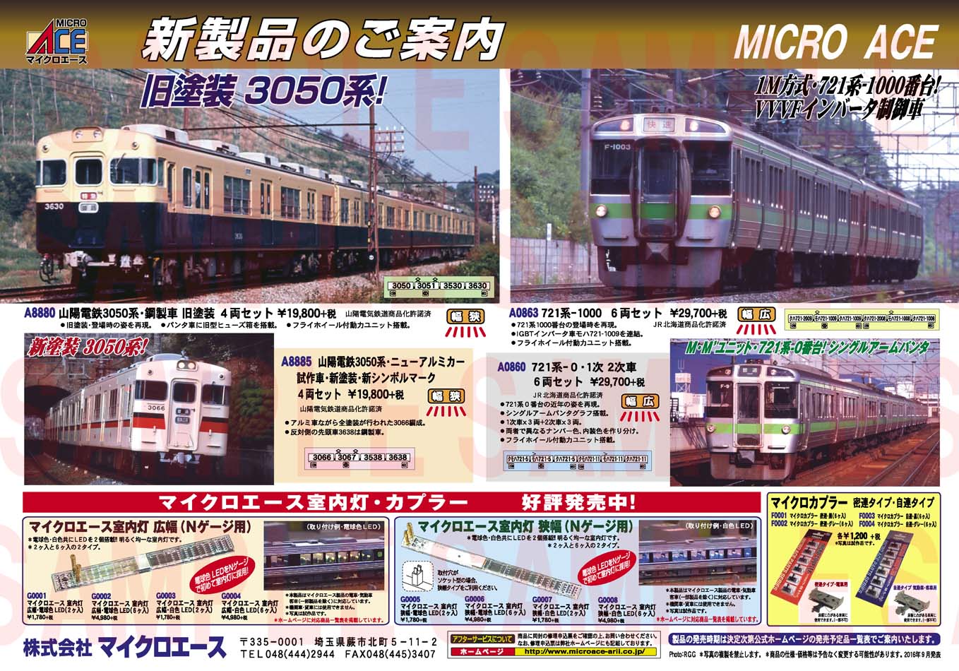 721系-1000 (6両セット) (鉄道模型) - ホビーサーチ 鉄道模型 N