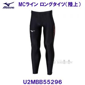 ミズノ MIZUNO MCライン ロングタイツ レーシング 陸上 U2MBB55296