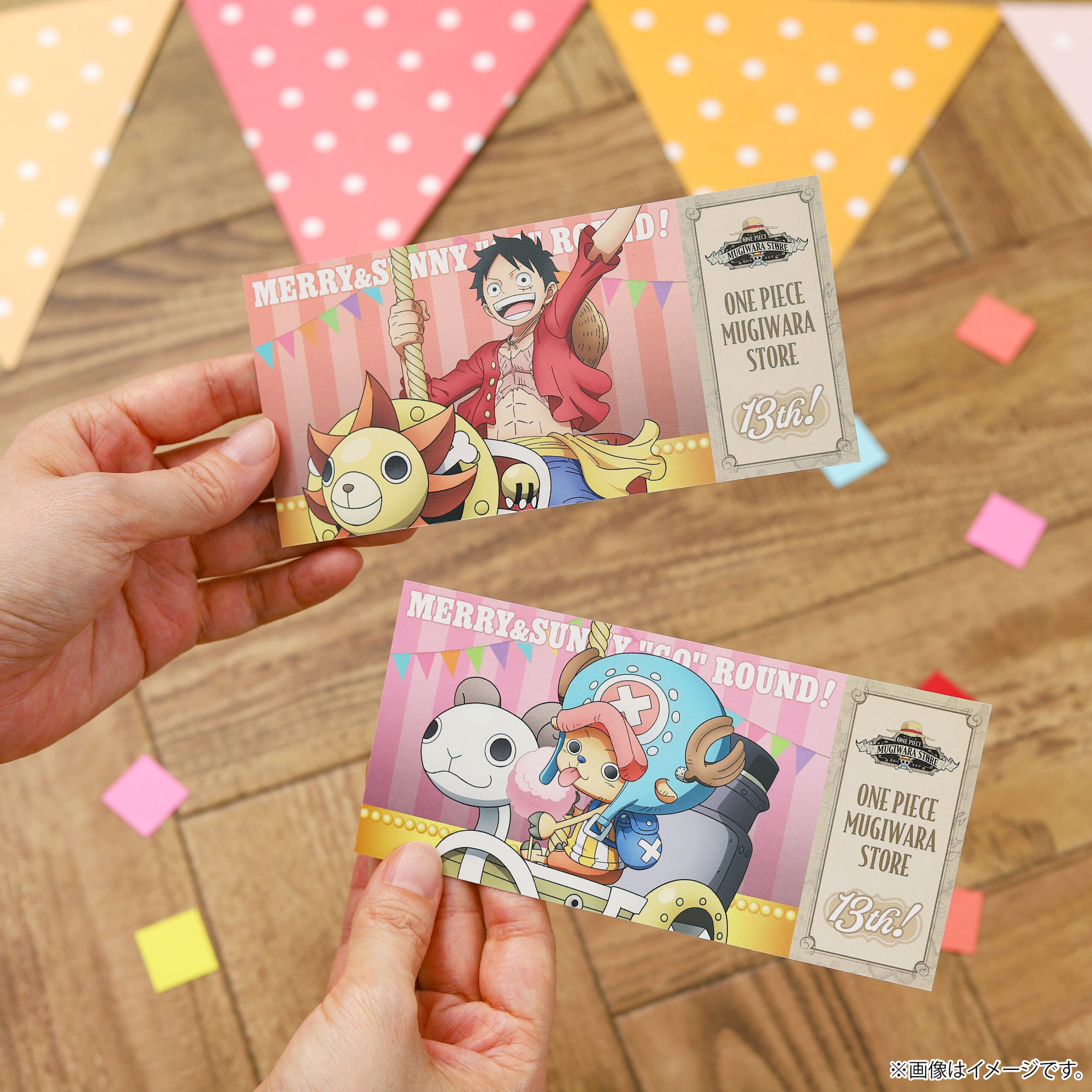 祝13周年！周年キャンペーン第1弾の「チケット風カードプレゼント