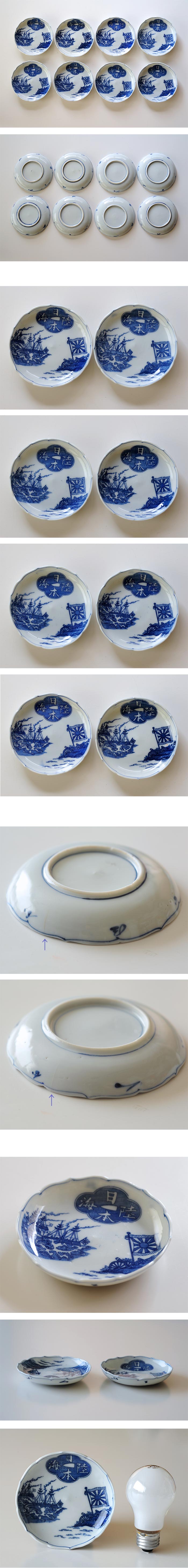 図変わり印判皿/明治/大日本帝国/日本陸海 印判皿8枚セット