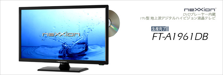NEXXION/FT-A1961DB