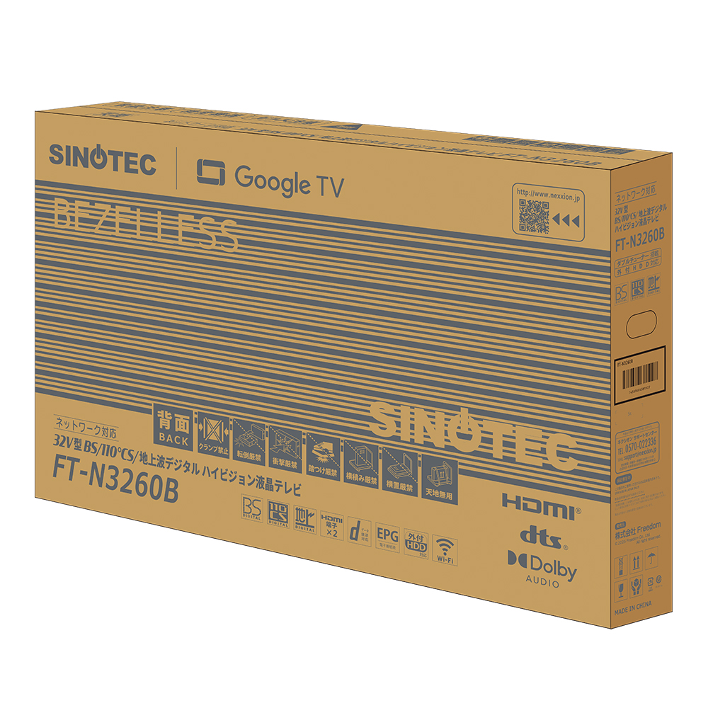 NEXXION ネクシオン/FT-N3260B