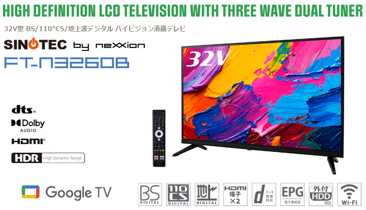 テレビ SINOTEC 32V Google TV FT-N3260B NEXXION ネクシオン/FT-N3260B