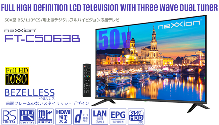 NEXXION ネクシオン/FT-C5063B