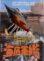 東宝特撮映画ポスター集60年代(3)