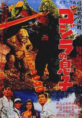 東宝特撮映画ポスター集60年代(6)