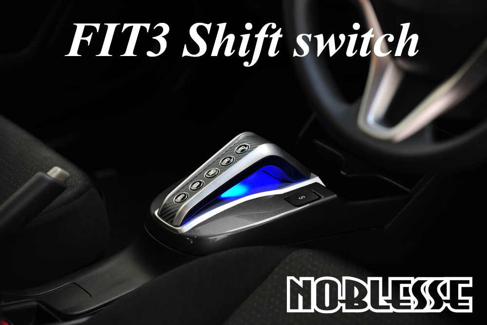 NOBLESSE 50プリウス用 シフトスイッチ