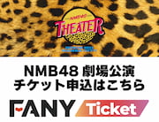 竹田 京加｜メンバー｜NMB48公式サイト