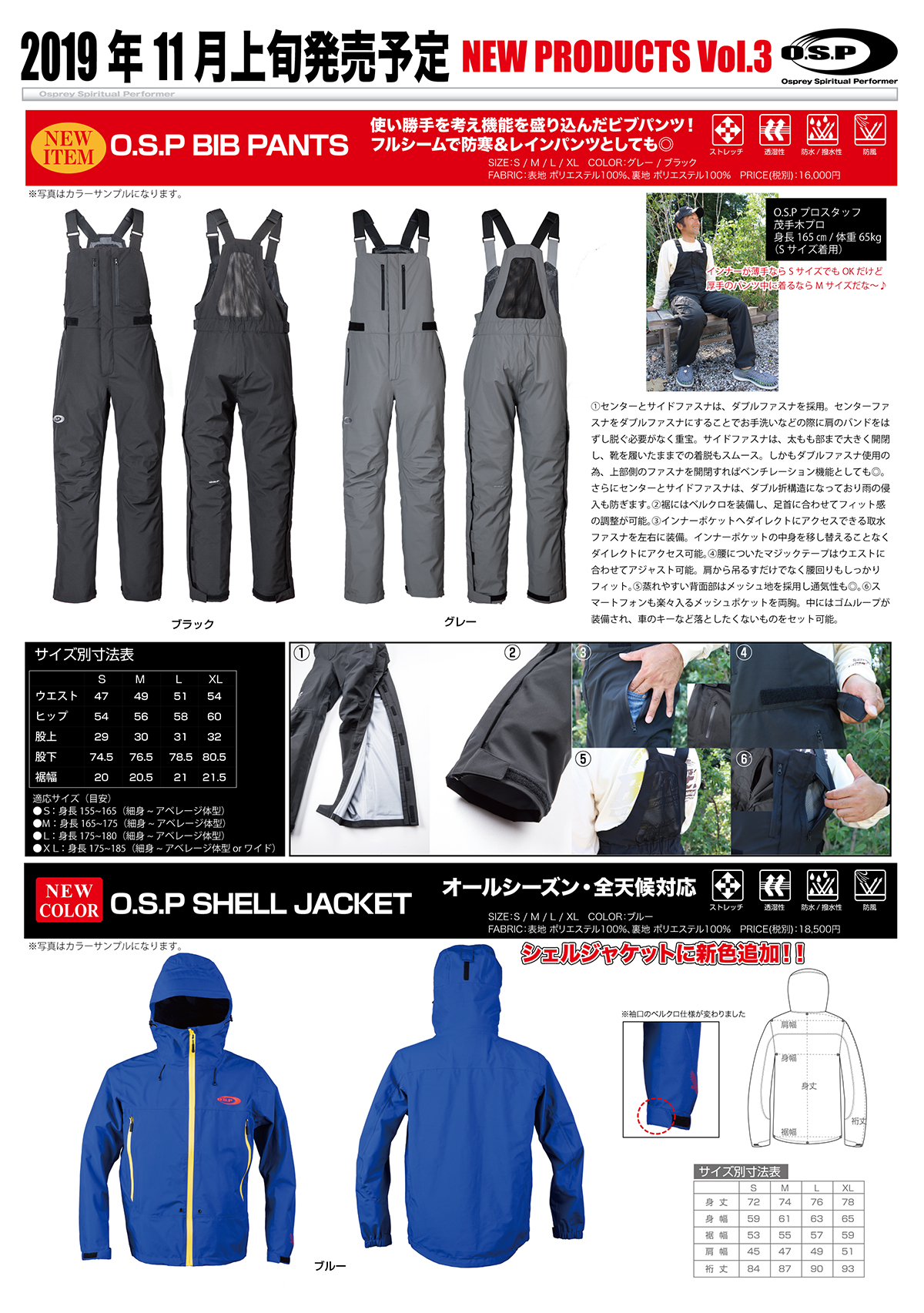 11月上旬新製品のお知らせ HOTTOPICS | O.S.P,Inc. | ルアー