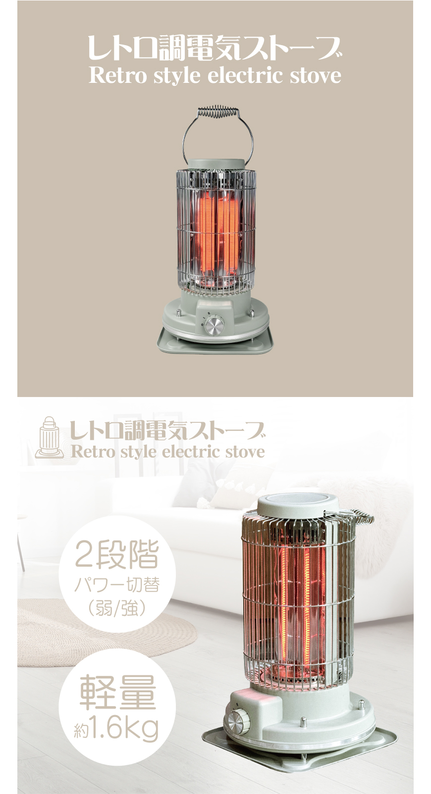 レトロ調電気ストーブ HDL-4249/6182｜仕入れなら卸問屋.com