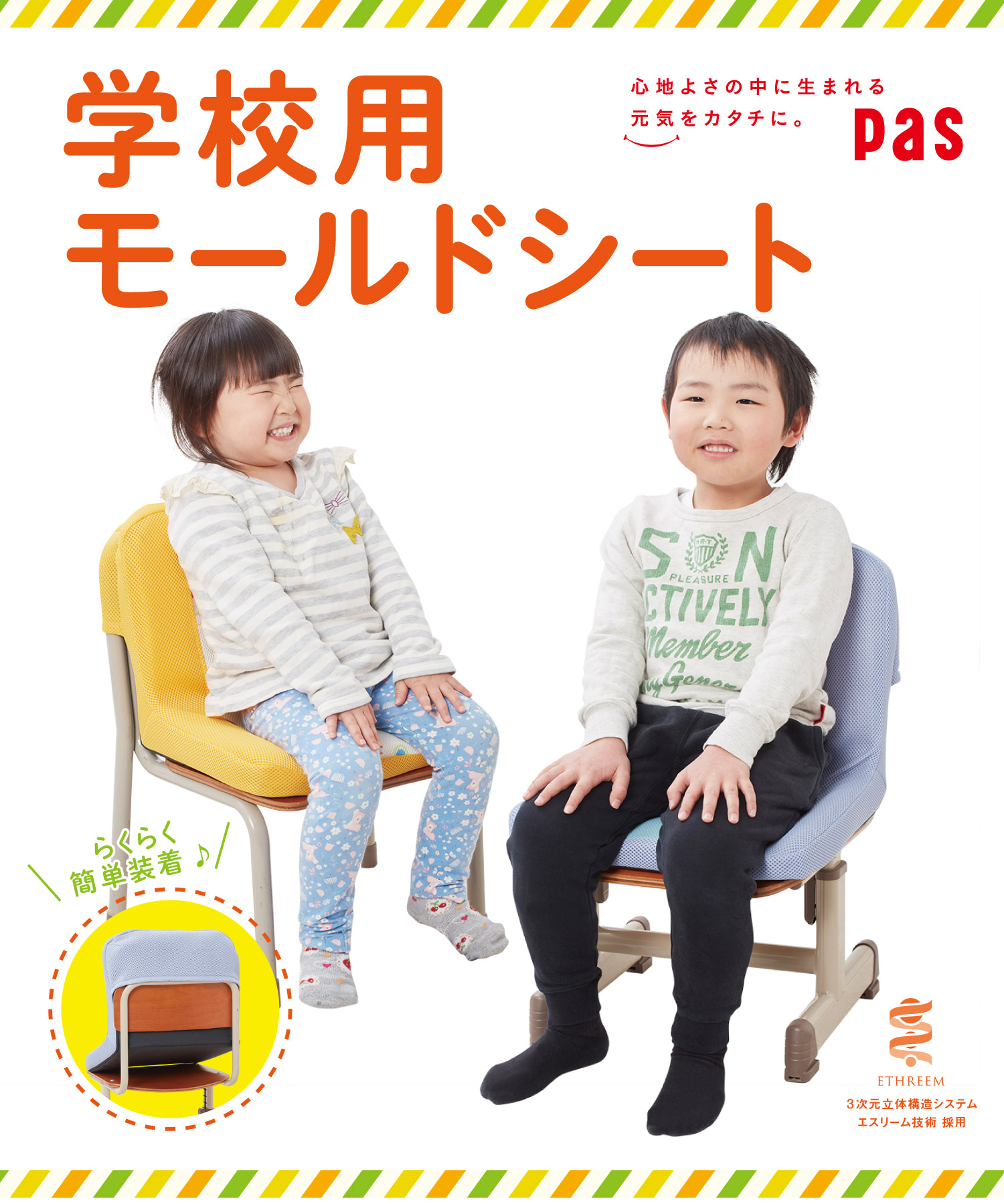 オンラインショップ【株式会社ピーエーエス】