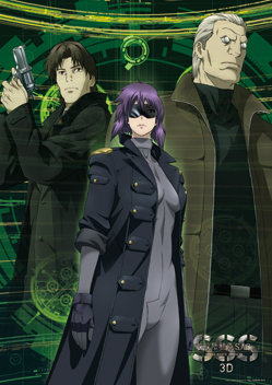 希少 店頭用 攻殻機動隊 Solid State Society 販促ポスター 希少 店頭