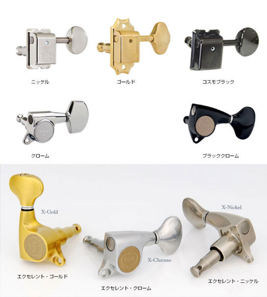 GOTOH SG381（ギヤ比1:16）/スタンダード軸/L3+R3配列 | ポップギターズ