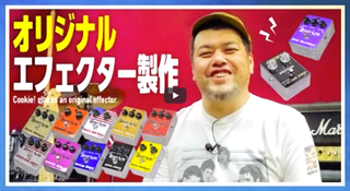 Boot-Leg.ブートレッグハンドメイドエフェクターズ