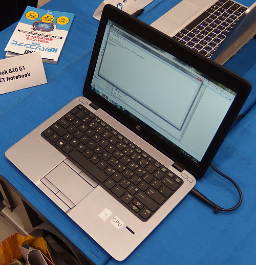 HP EliteBook 820 G1/CT[12.5インチのポイントスティック装備の正統派