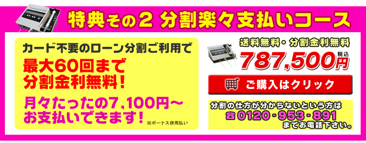 ハイパースリムSV NEO - ラジオ波 家庭用エステ