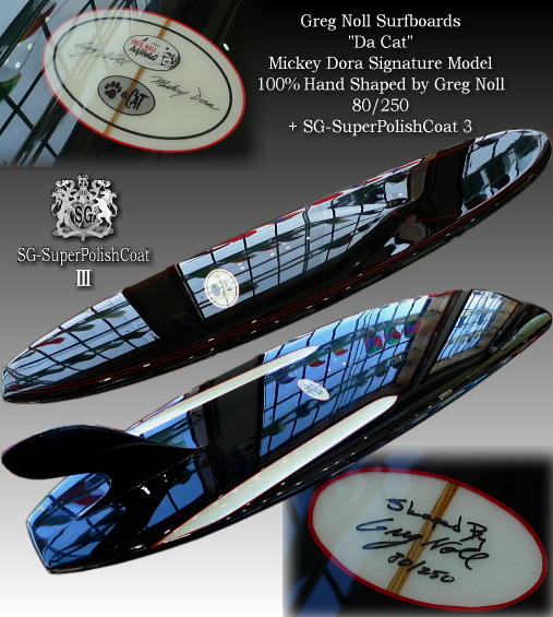 新着情報 - ロングボード販売のソウルグライドサーフ