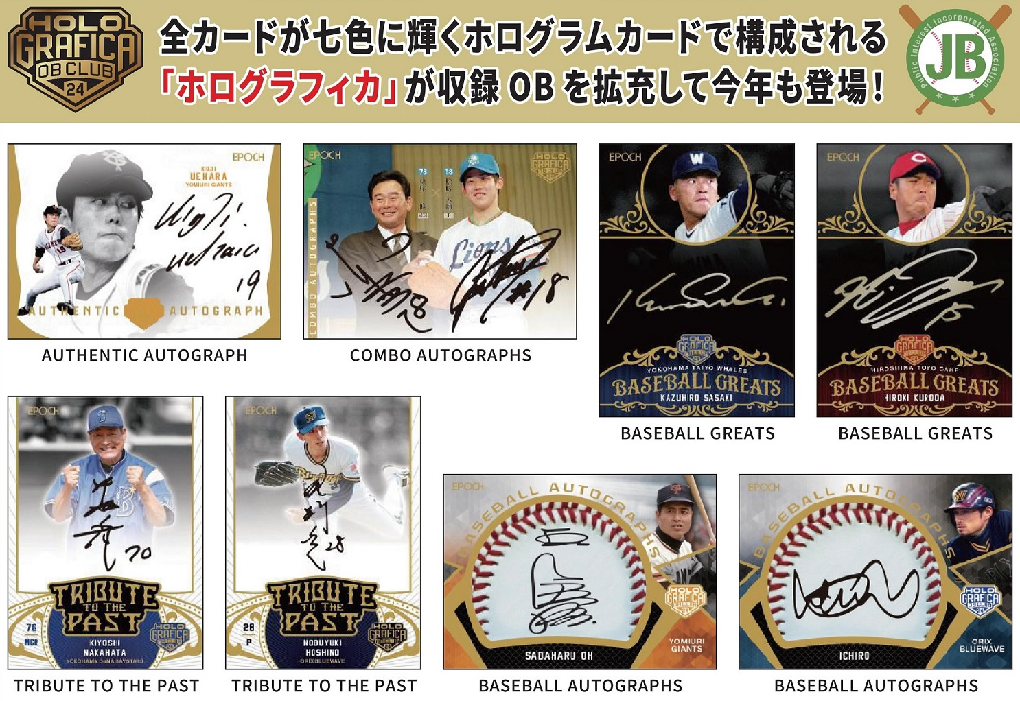 松井・イチロー直筆サイン入りグッズ実使用グッズ販売】スポークション