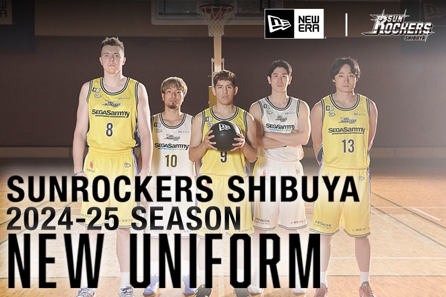 2024-25 シーズン ユニフォームデザイン決定およびユニフォーム予約