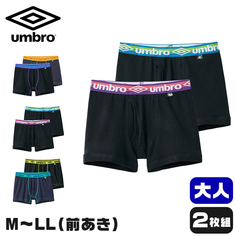 グンゼ umbro 大人 ボクサーブリーフ 2枚 セット 綿100 M～LL