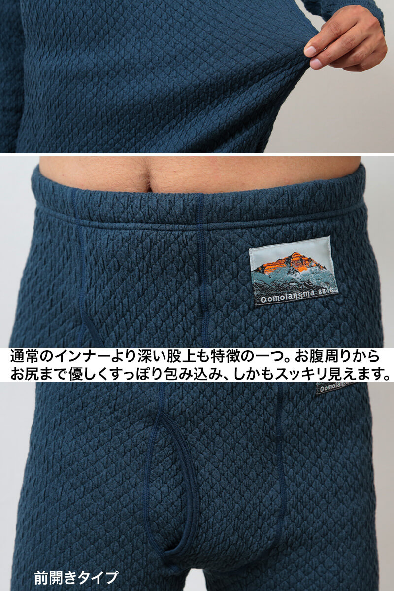 ひだまり チョモランマ 紳士 上下セット M～LL (保温力 透湿性 消臭