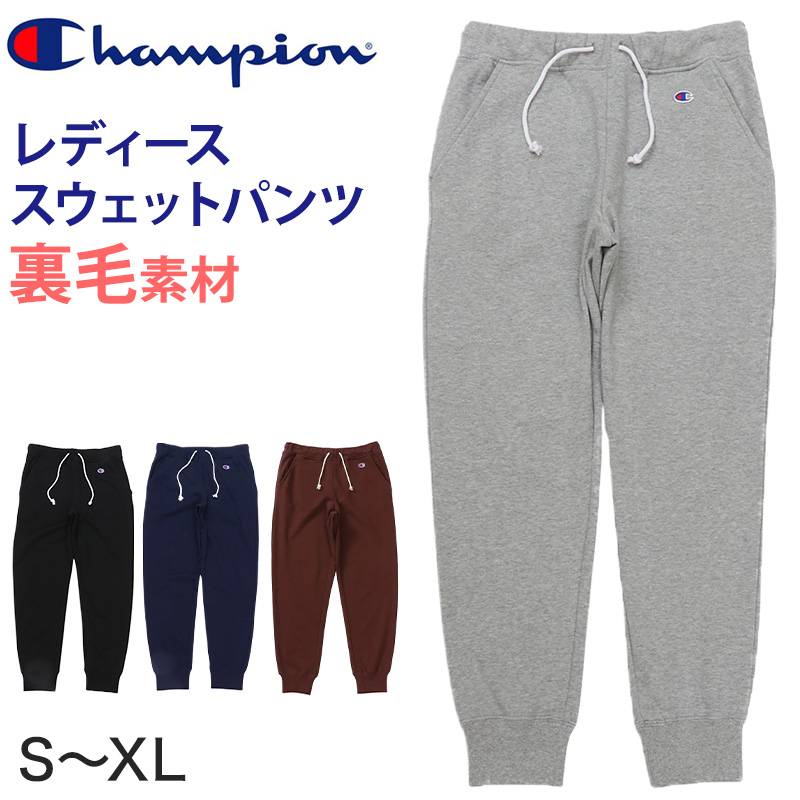 チャンピオン スウェットパンツ レディース ロングパンツ 綿 裏毛