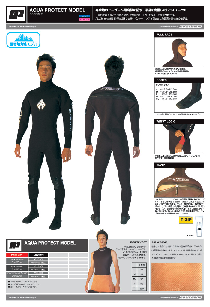 5mm NOTICEONE 冬用ウェットスーツ　ブラック サーフィンレップス > ウェットスーツ ドライスーツ特集 > ノーティスワン