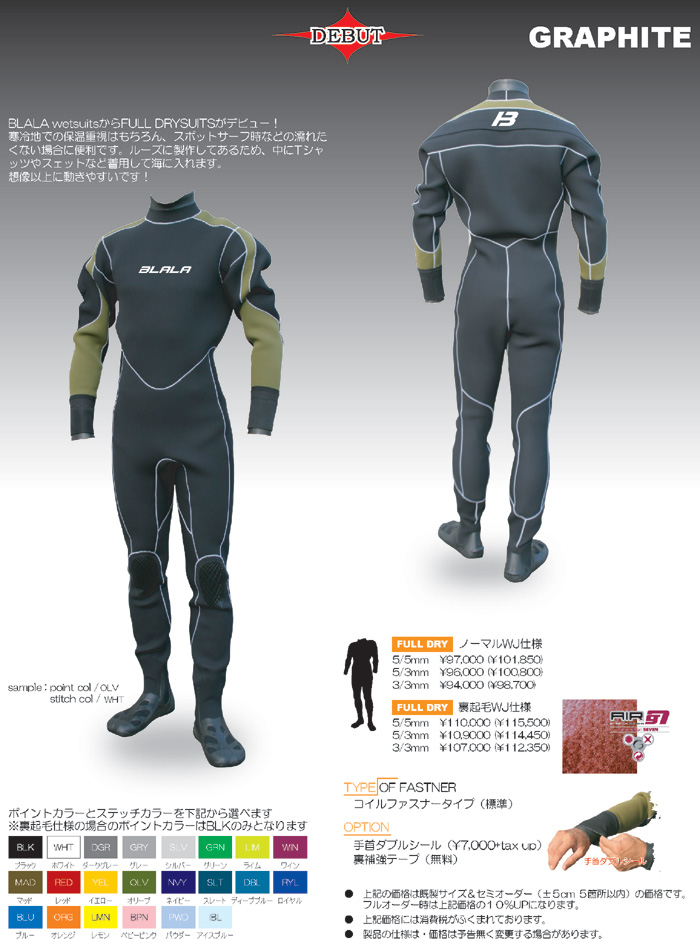 Blalaブラーラ ウェットスーツ　フルスーツ 楽天市場】BLALA ドライスーツの通販