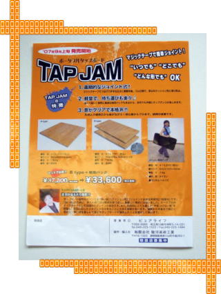 タップ板：tapjam・タップ板，タップダンス板に持ち運び便利なバックも