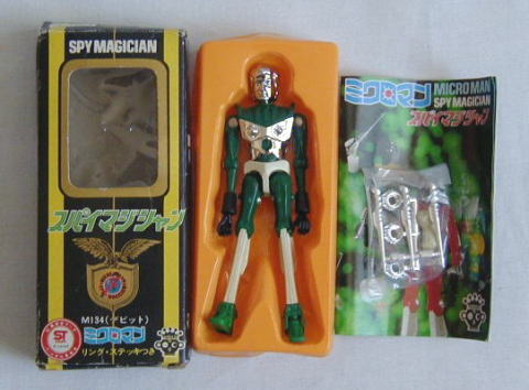 スパイマジシャン