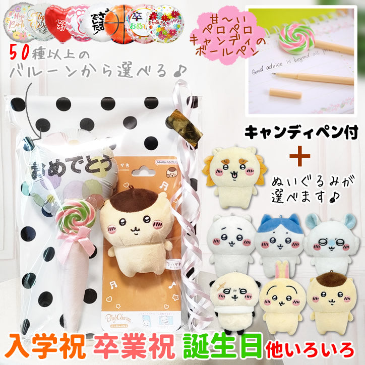 ちいかわ ぬいぐるみ キーホルダー プレゼント 文房具 卒業祝 入学祝