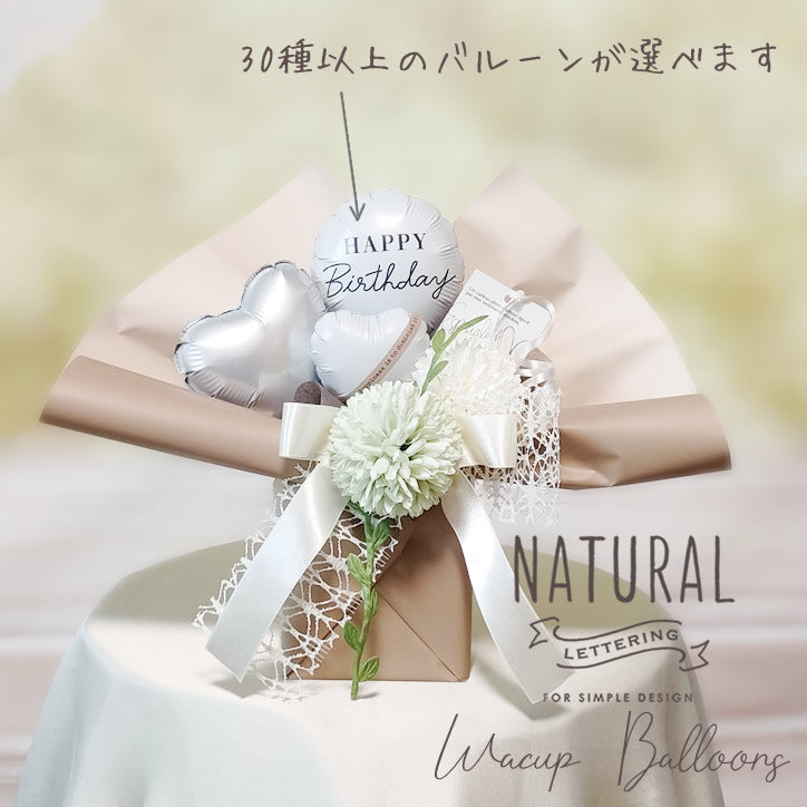 優しい雰囲気のナチュラルカラーで癒し系 小さめ ギフト プレゼント