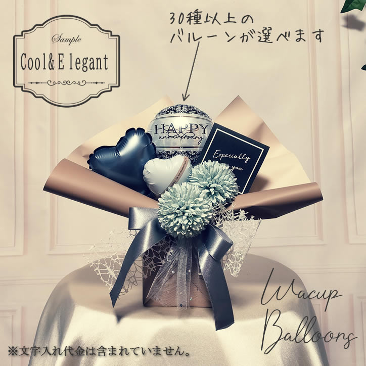 小さめ ミニサイズ 落ち着いた 男性 甘すぎない アレンジメント 誕生日