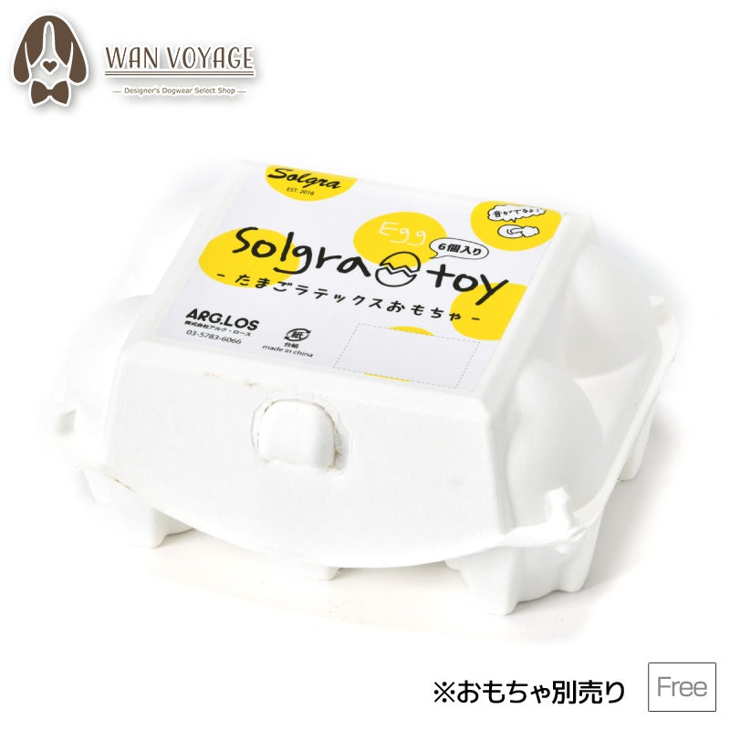 ラテックススペシャルBOX Free Solgra TOY -ソルグラ トイ- 犬用