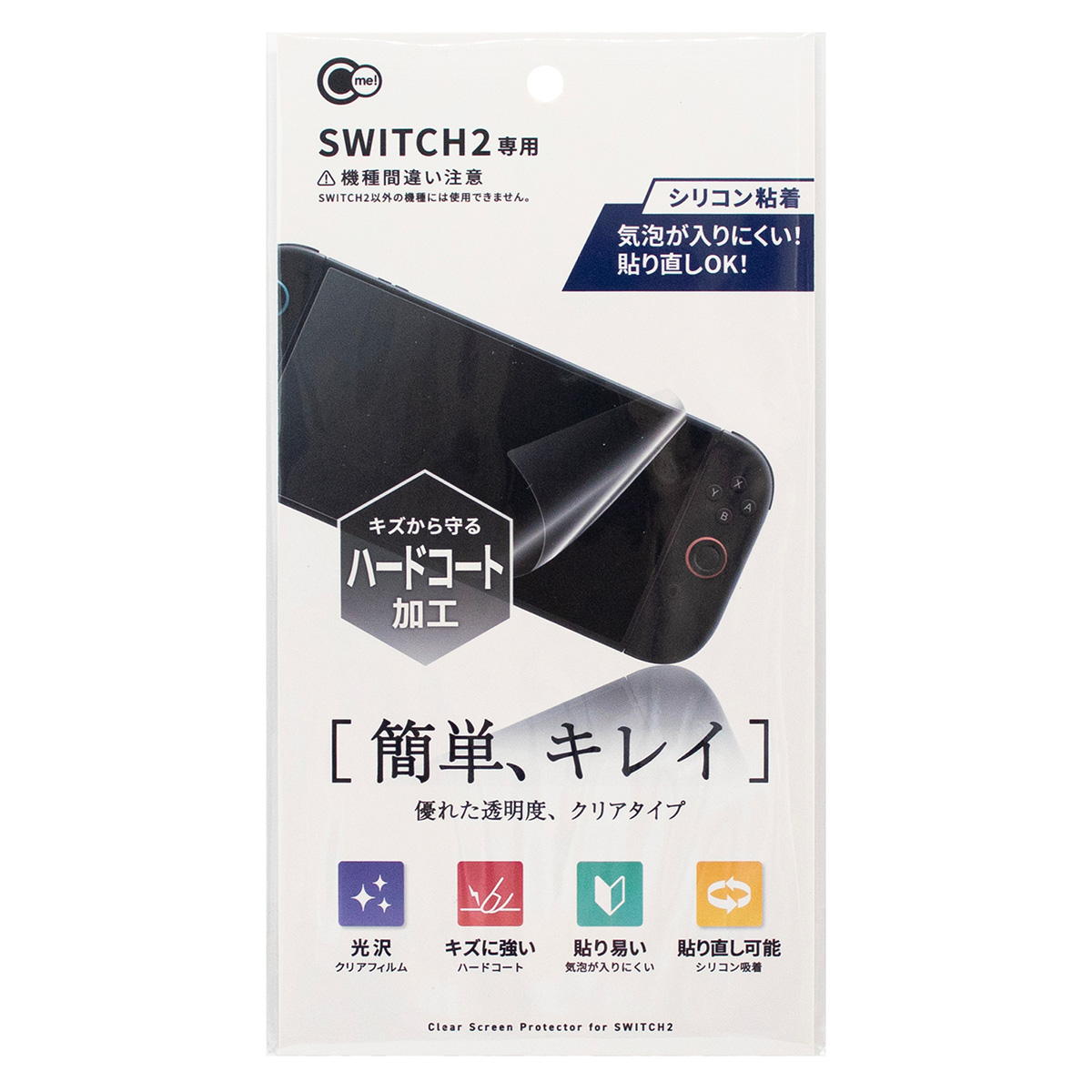 まとめ買い】SWITCH2用 クリア保護フィルム0847/340815 | ワッツ