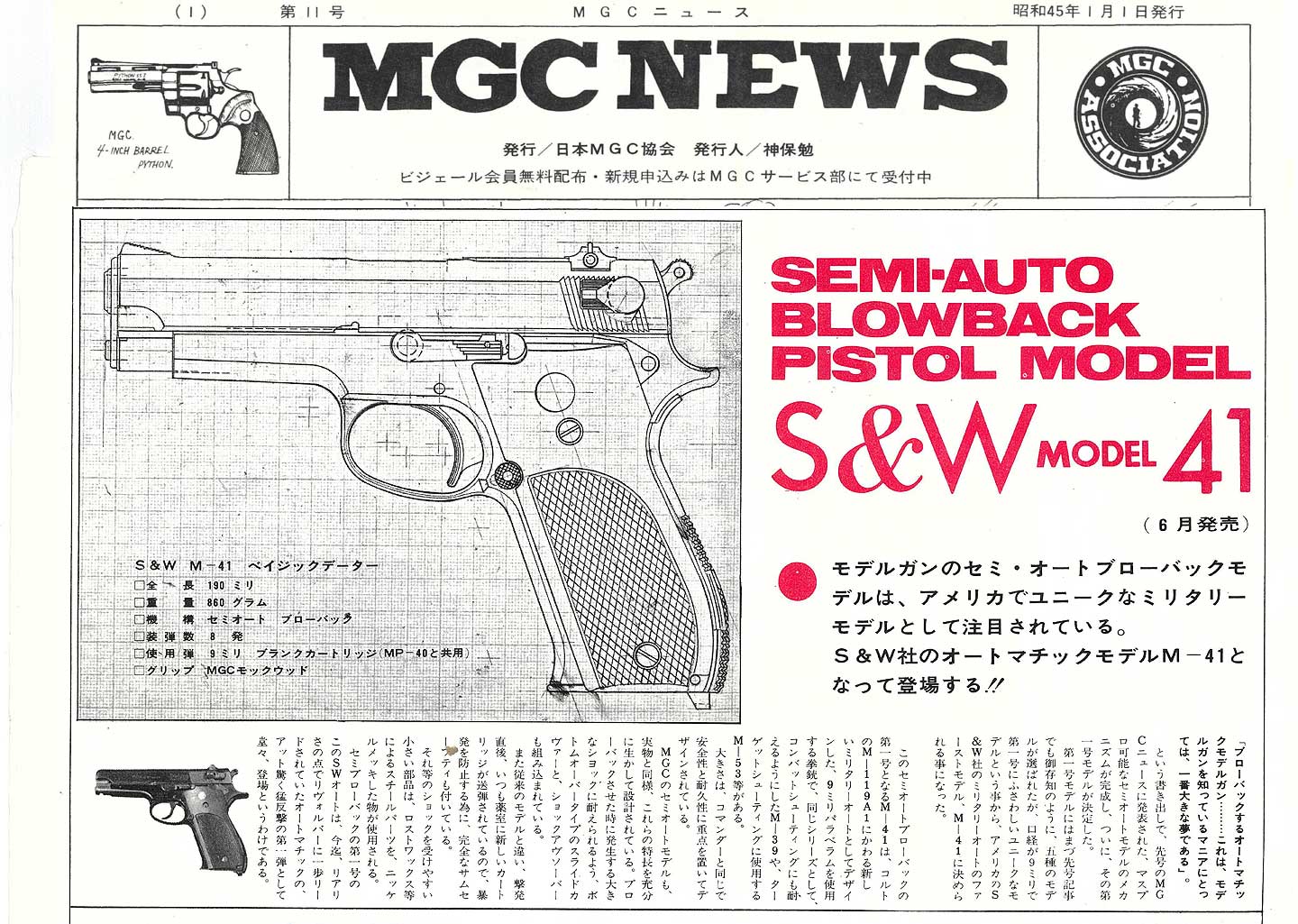 MGC S&W 44 AUTO
