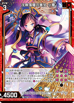 卡包G23 异画精选(G23) - 卡表| THE一灭寂| 异界群敌Z/X卡牌资料站