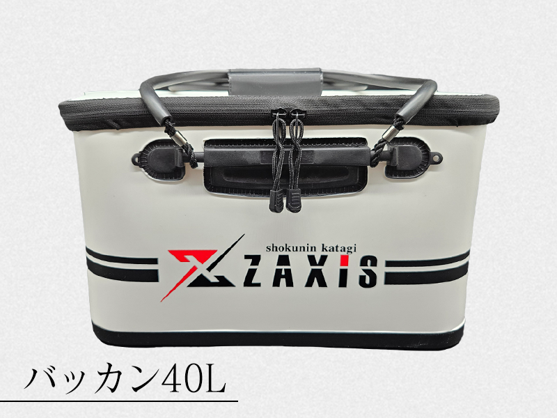 ZAXIS 40L仕様バッカン／36L仕様バッカン／シューズケース／水汲み