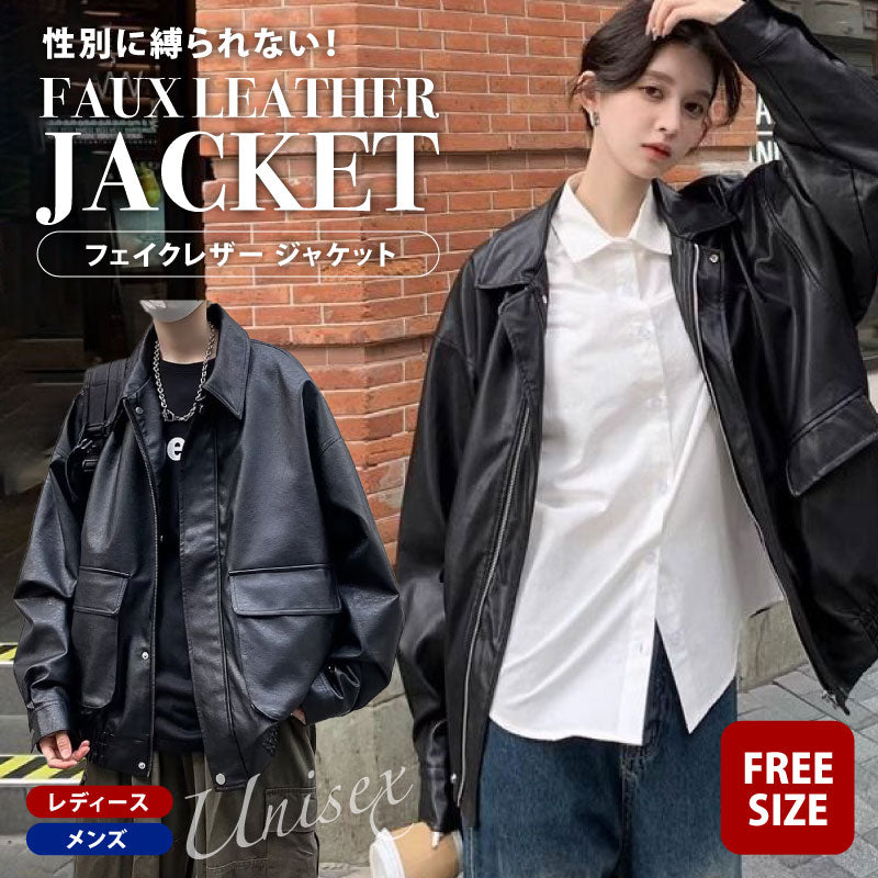 フェイクレザージャケット オーバーサイズ – FourNine(フォーナイン