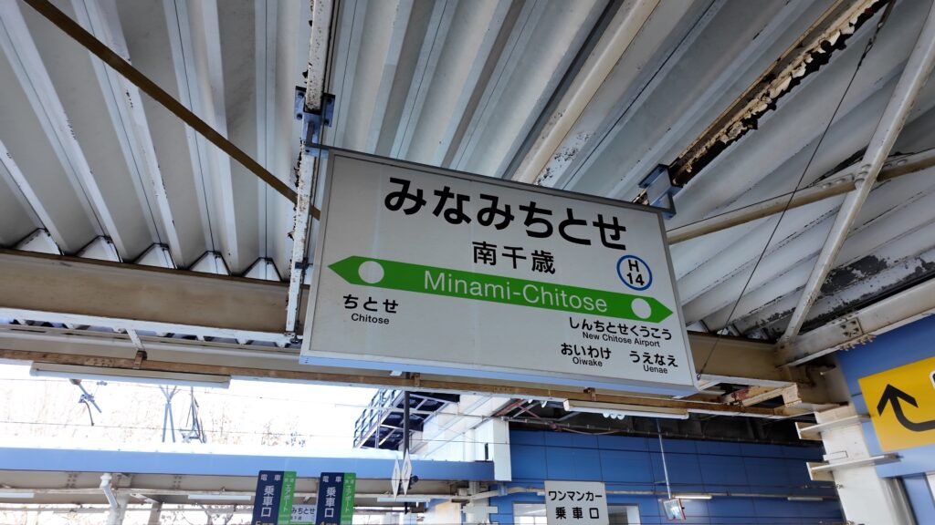 乗車記）特急おおぞら5号 南千歳駅 → 釧路駅 / 日高山脈越えしてから