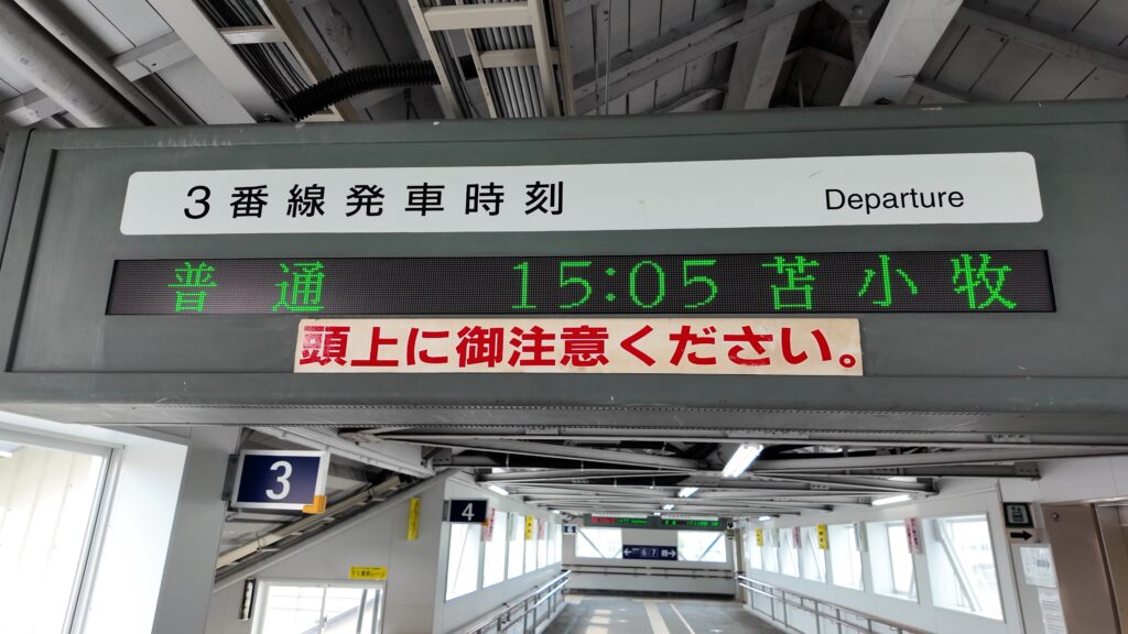 のどかな北海道の旅路：岩見沢から苫小牧への室蘭本線体験記 - 695TFの