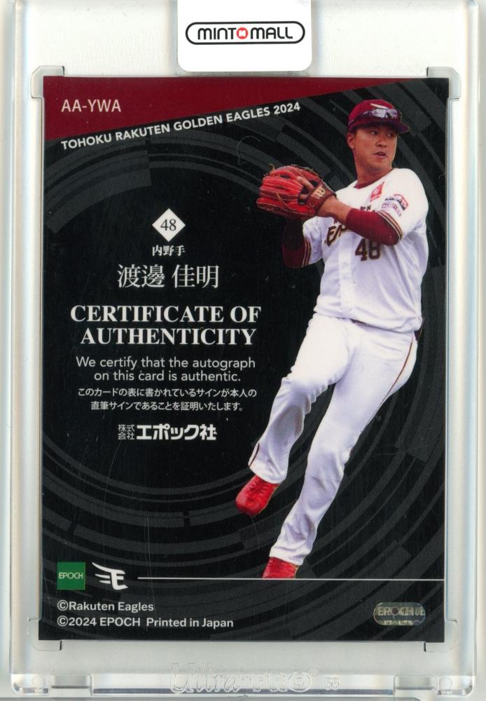 ミントモール / MINT 仙台店 / 2024 EPOCH 東北楽天ゴールデン